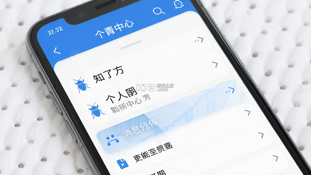 知了有方 v1.14.0 下载官方版 截图