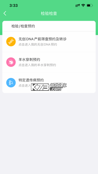 华西妇幼员工 v1.7.6 官方app下载安装 截图