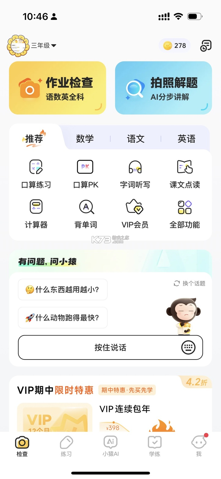掌上搜题批改 v1.3 app下载免费
