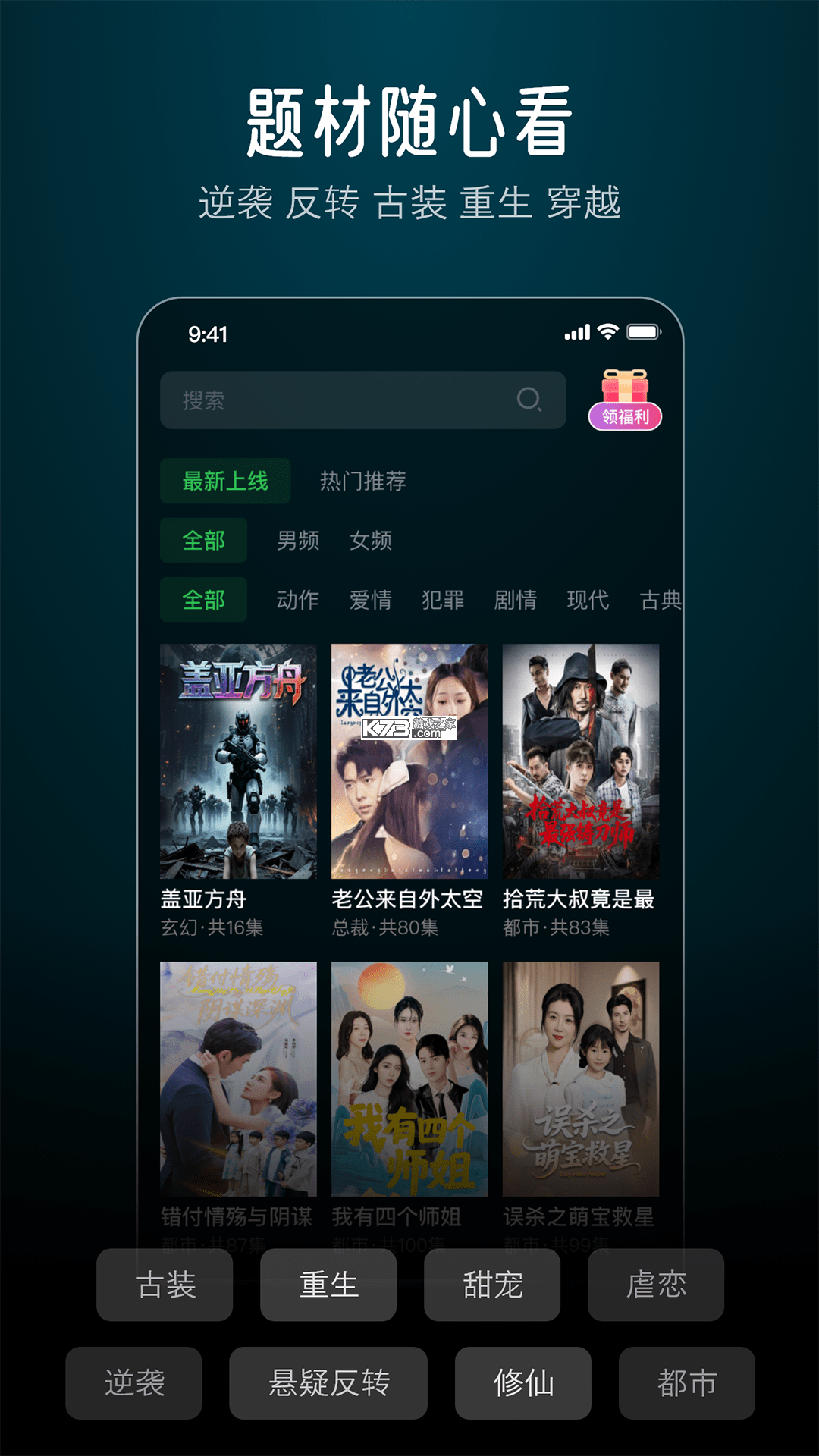 蕉果 v3.2.5 app下载免费 截图