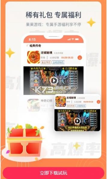 蕉果 v3.2.5 app下载免费 截图