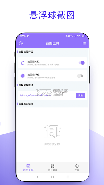 蕉果 v3.2.5 app下载免费 截图
