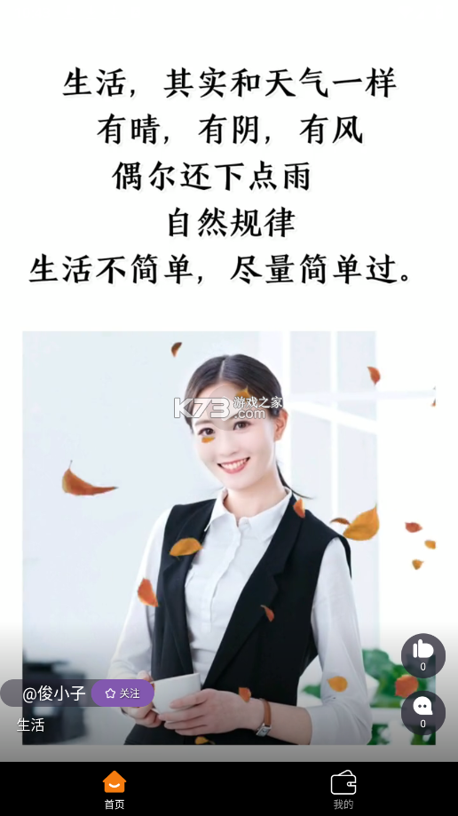 蕉果 v3.2.5 app下载免费 截图
