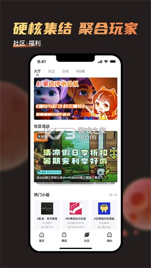 蕉果 v3.2.5 app下载免费 截图