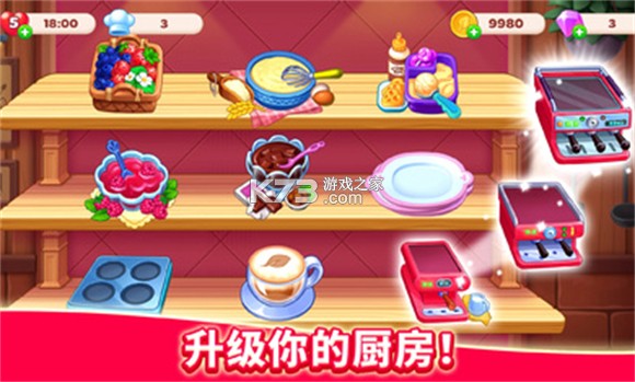 厨友乐 v1.50.0 下载官方版 截图