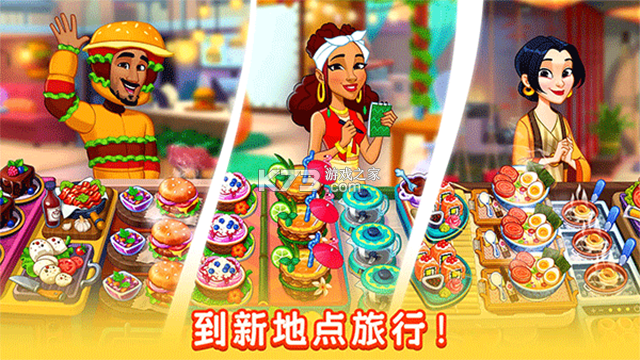 厨友乐 v1.50.0 下载官方版 截图
