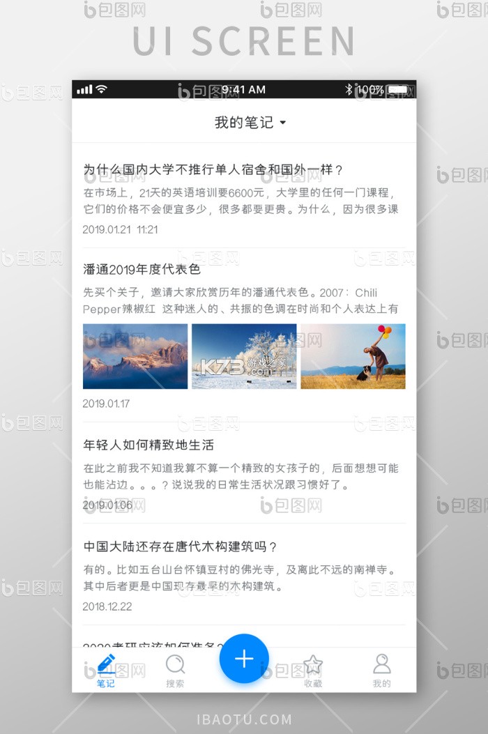 简曰 v2.2.2 下载官方版 截图