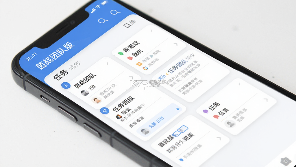 茵战团队版 v2.4.2 app下载免费 截图