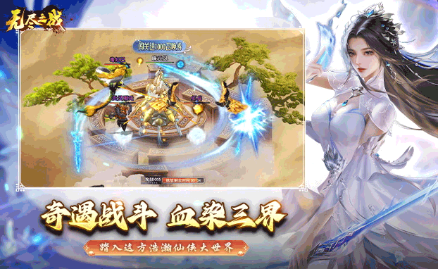 茵战团队版 v2.4.2 app下载免费 截图