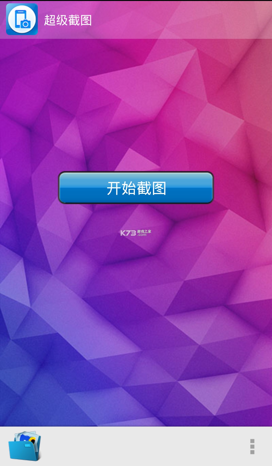 超级日历 v1.0.43 下载官方版 截图