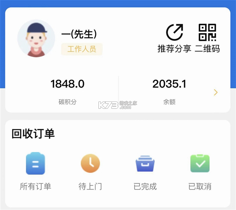 大安态 v2.0.6 app下载免费 截图