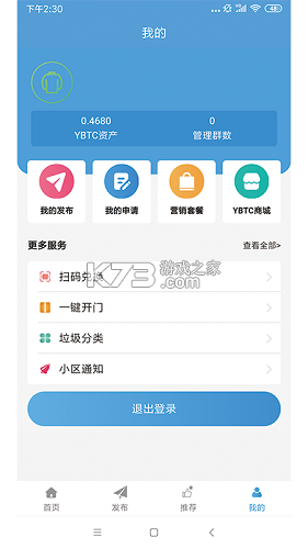 大安态 v2.0.6 app下载免费 截图