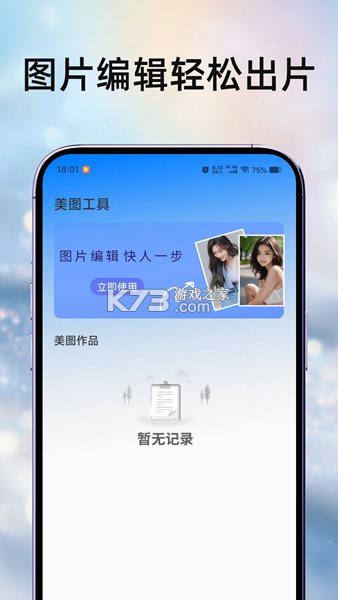 大安态 v2.0.6 app下载免费 截图