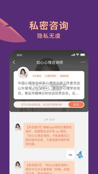 聊喻 v1.38.4 下载官方版