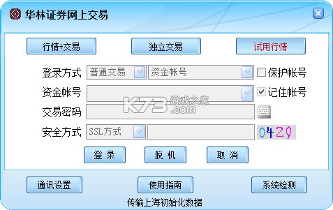 华林财富 v5.25.7 下载官方版 截图