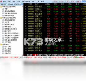 华林财富 v5.25.7 下载官方版 截图