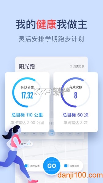 闪动 v35 下载官方版 截图