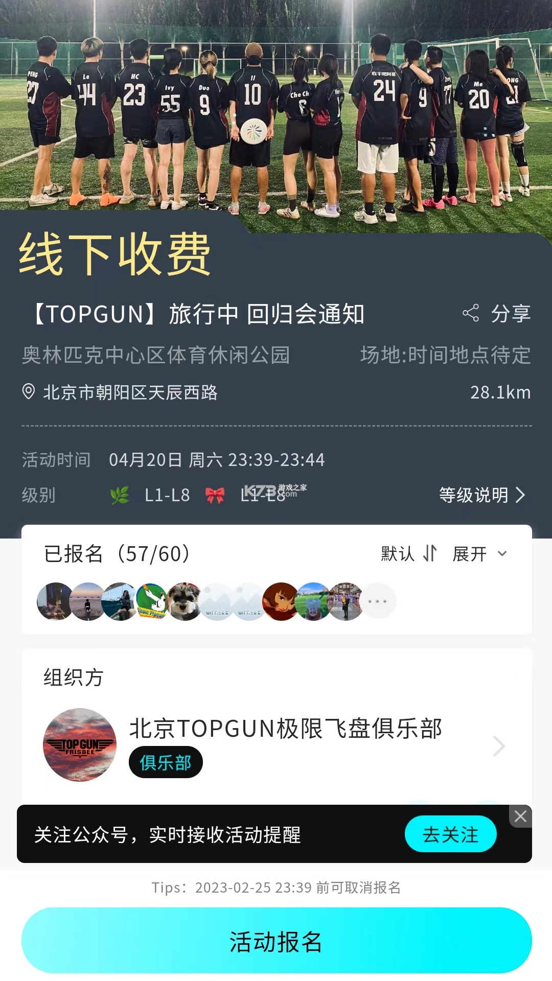闪动 v35 下载官方版 截图