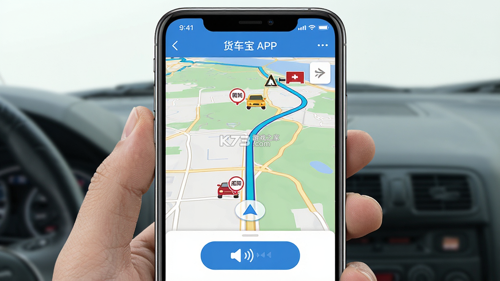 货车宝 v3.0.25.18 app下载免费 截图