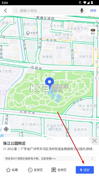 货车宝 v3.0.25.18 app下载免费 截图