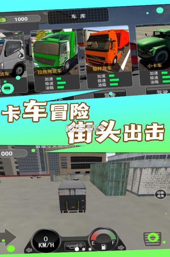 货车宝 v3.0.25.18 app下载免费 截图