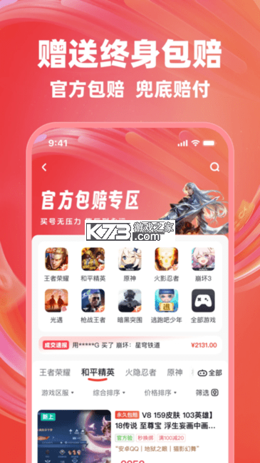 买号兽 v7.6 app下载免费 买号兽 v7.6 app下载免费