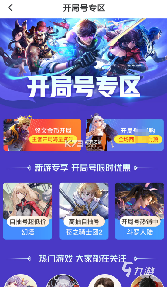 买号兽 v7.6 app下载免费 截图