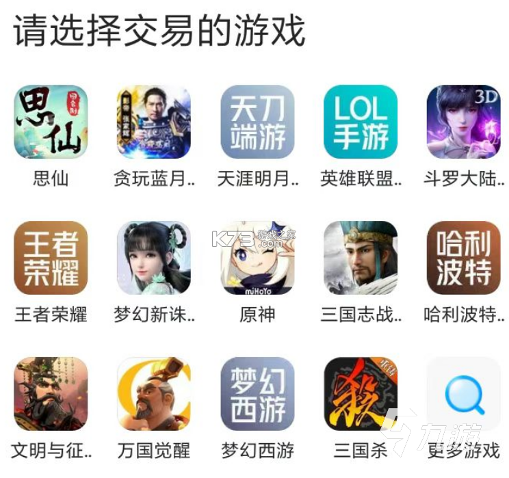 买号兽 v7.6 app下载免费 截图