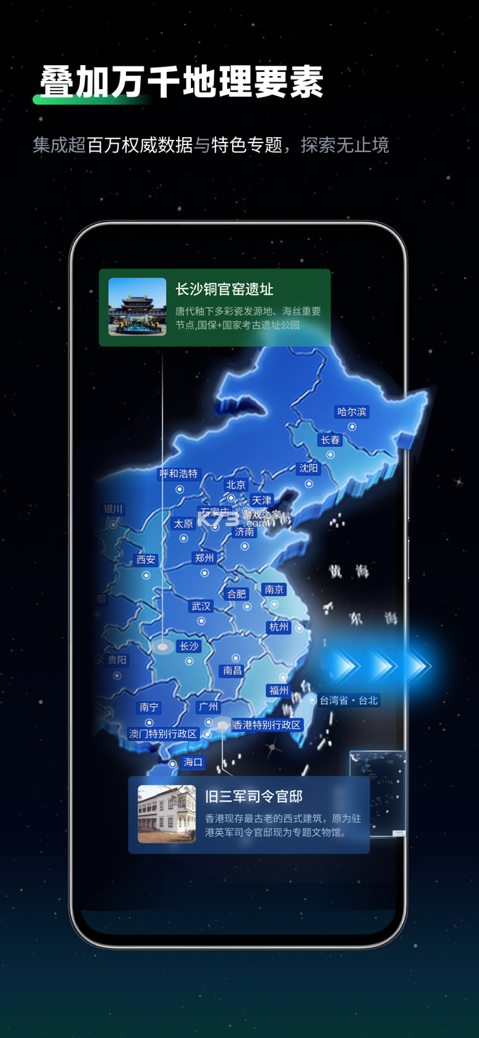 山水地图 v12.3 app下载免费 截图