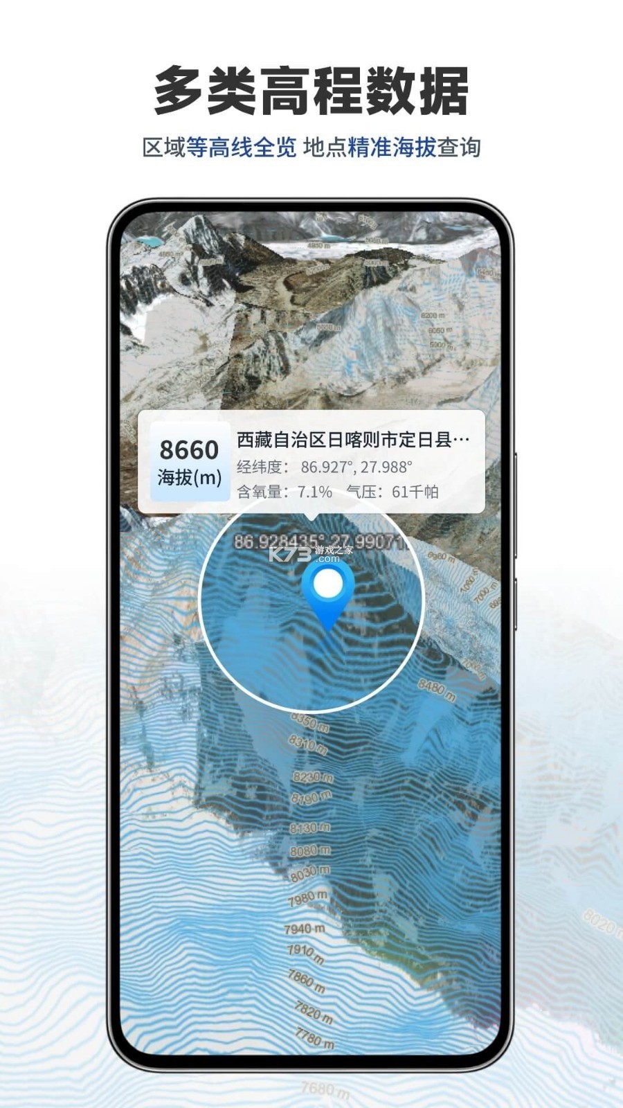 山水地图 v12.3 app下载免费 截图