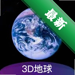 3D全景地图下载安装appv1.5.0