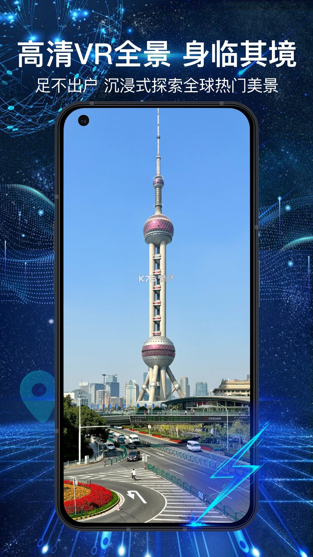 3D全景地图 v1.5.0 下载安装app 截图