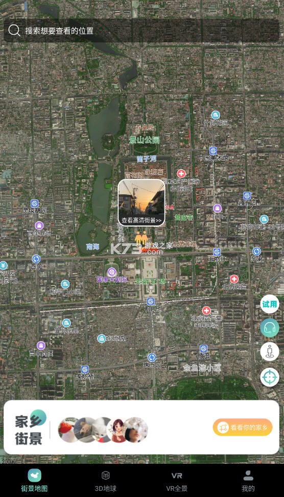 3D全景地图 v1.5.0 下载安装app 截图