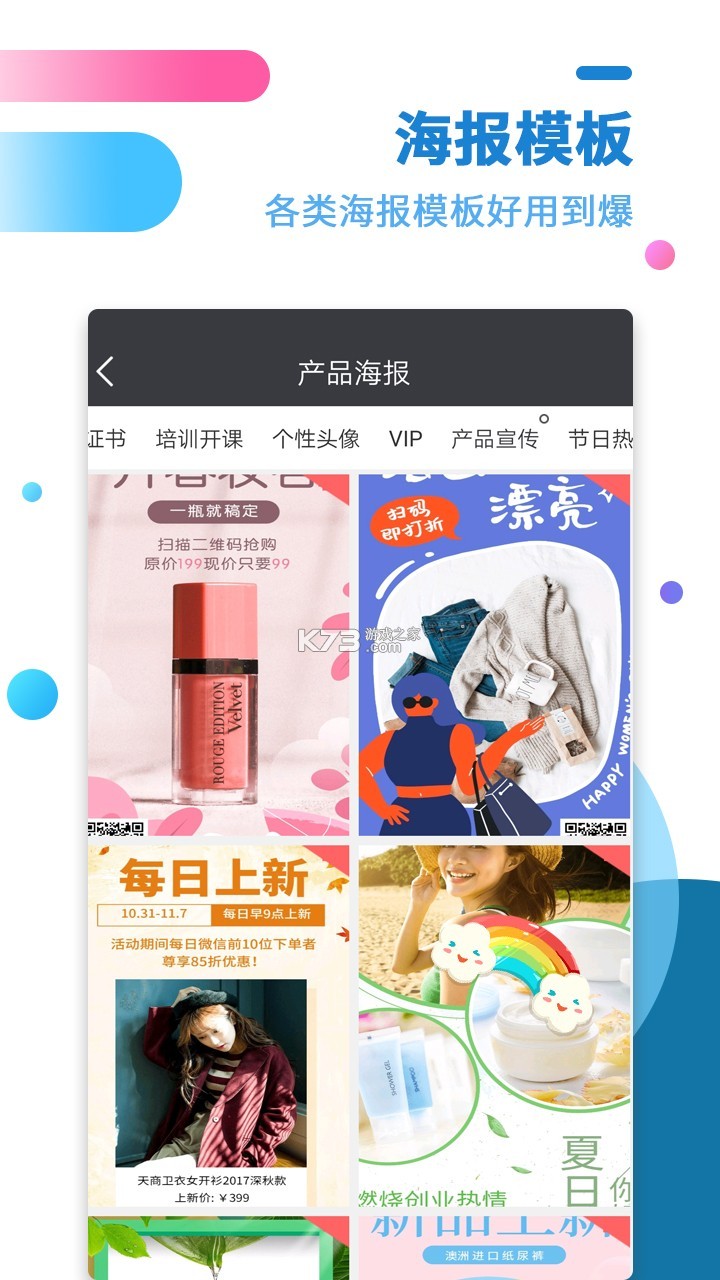 爱导购 v3.16.0 下载安装app 截图