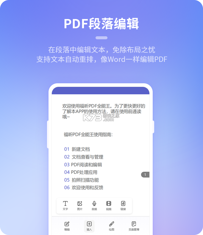 PDF文件修改器 vV1.0.7 app下载免费 截图