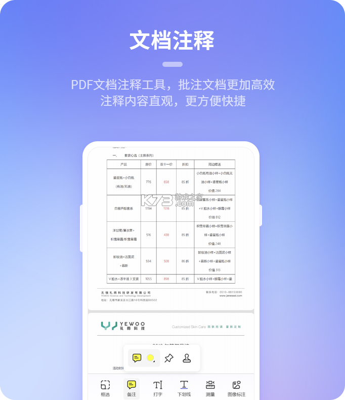 PDF文件修改器 vV1.0.7 app下载免费 截图