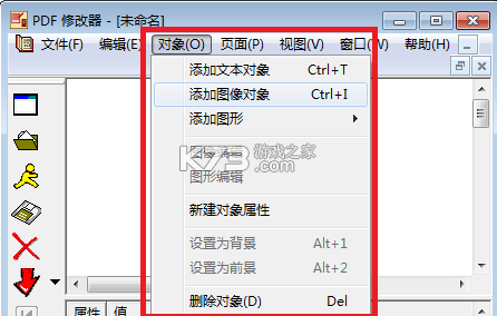 PDF文件修改器 vV1.0.7 app下载免费 截图