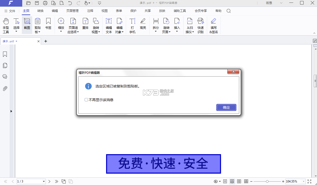 PDF文件修改器 vV1.0.7 app下载免费 截图