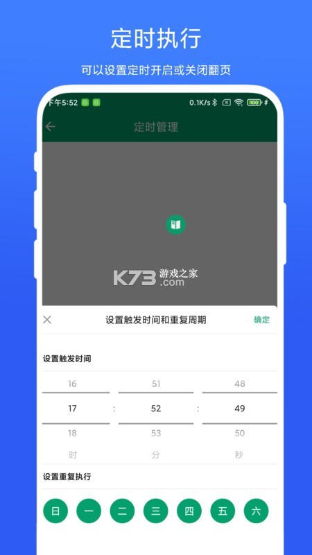 电子书翻页器 vV1.0.9 app下载免费 电子书翻页器 vV1.0.9 app下载免费