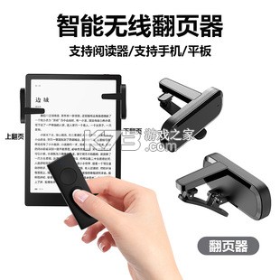 电子书翻页器 vV1.0.9 app下载免费 电子书翻页器 vV1.0.9 app下载免费