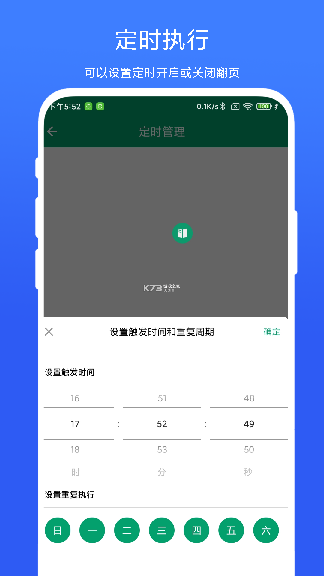 电子书翻页器 vV1.0.9 app下载免费 截图