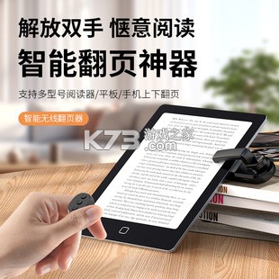 电子书翻页器 vV1.0.9 app下载免费 截图