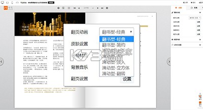 电子书翻页器 vV1.0.9 app下载免费 截图