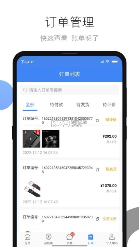 小商品城卖家版 v2.9.29 app下载免费 截图