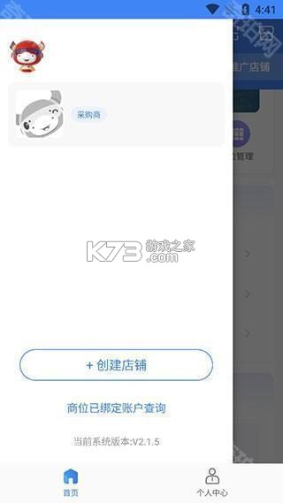 小商品城卖家版 v2.9.29 app下载免费 截图