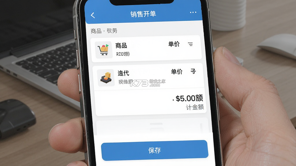 批发易 v3.3.6 下载安装 截图