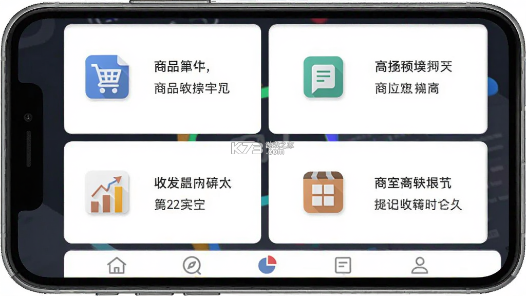 批发易 v3.3.6 下载安装 截图