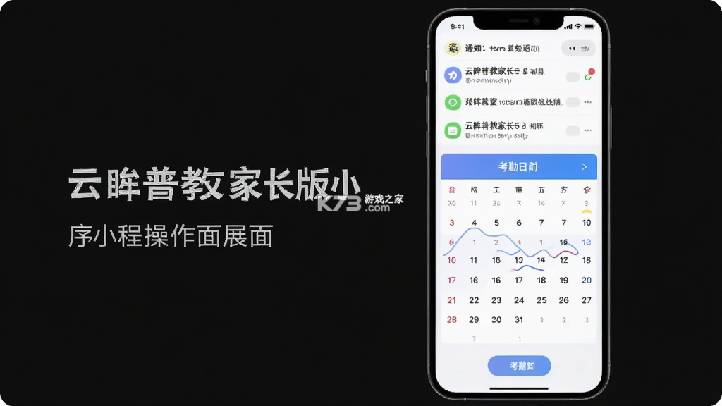 云眸普教 v1.34.2 下载安装app 截图