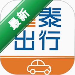德泰出行下载安装appv2.2.2