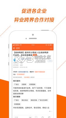 BD沃客 v4.3.1 app下载免费 截图